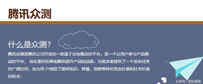 鑵捐浼楁祴骞冲彴,鑵捐浼楁祴鏁欏