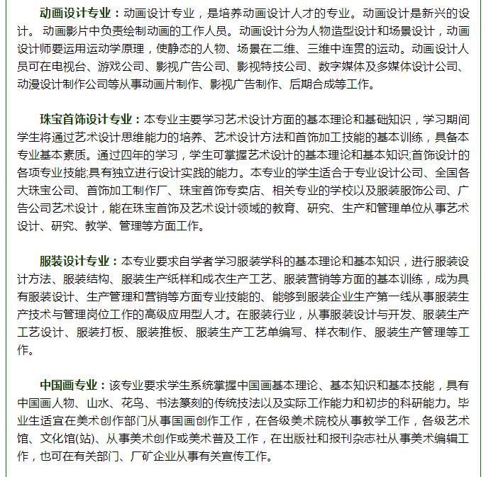 艺术类专业包括什么,艺术专业就业前景分析汇总