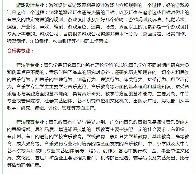 艺术类专业包括什么,艺术专业就业前景分析汇总