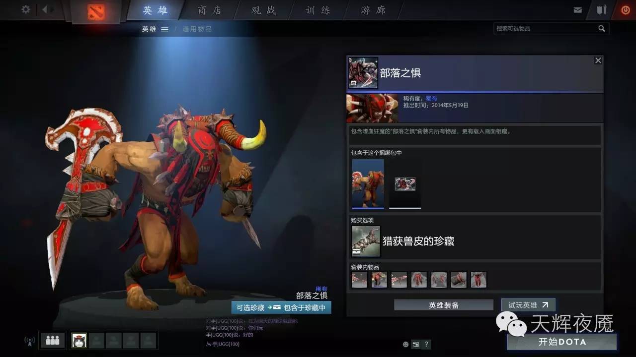 天辉夜魇图,dota2刀塔老版本天辉夜魇