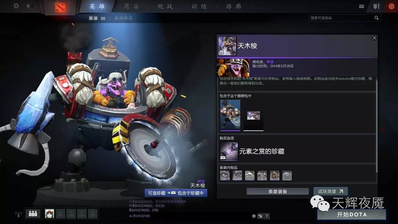 天辉夜魇图,dota2刀塔老版本天辉夜魇