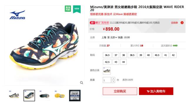 双11买什么跑步衣服,双十一跑步鞋购买攻略