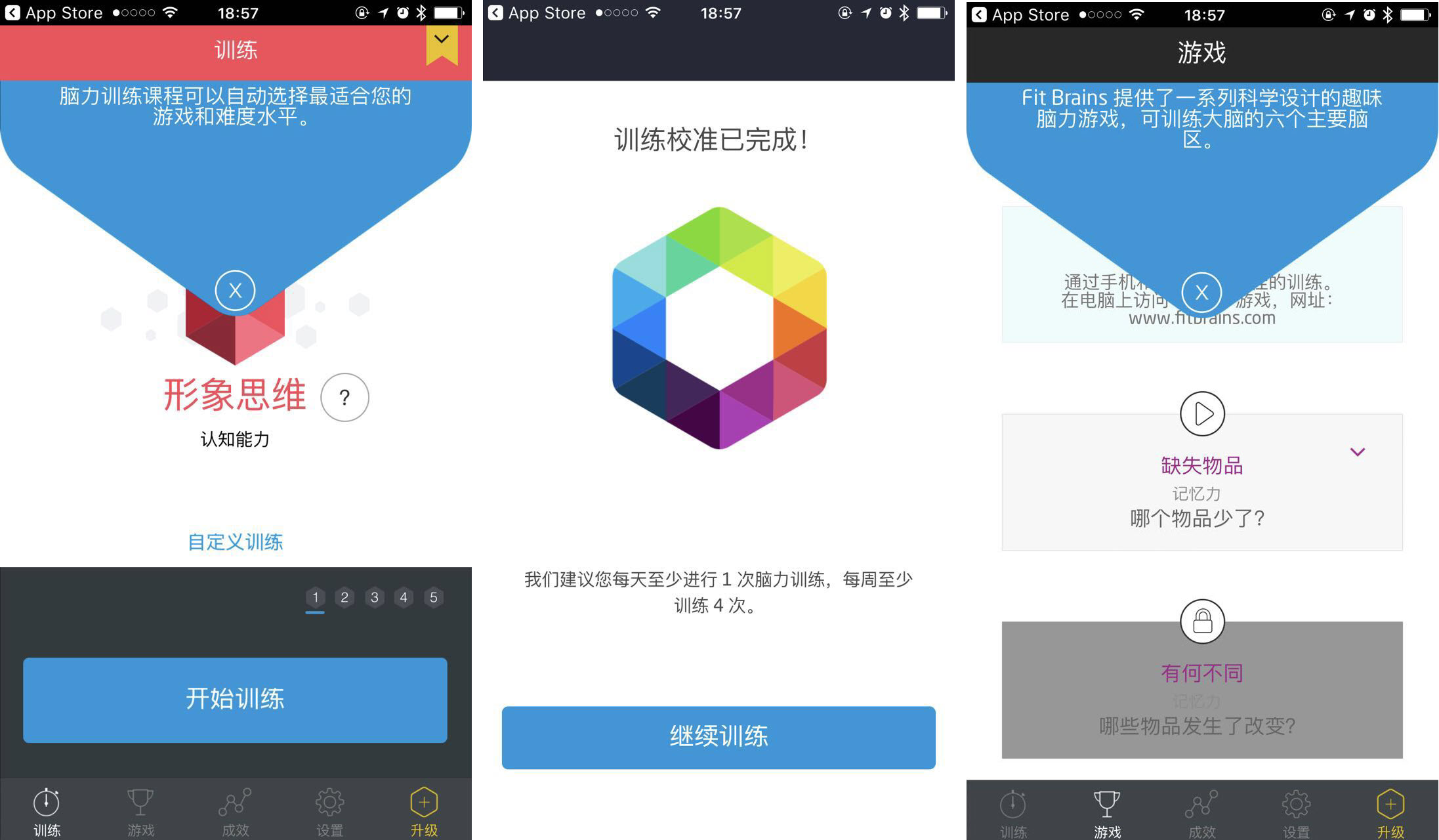智力锻炼软件推荐app,适合锻炼记忆力的益智游戏app