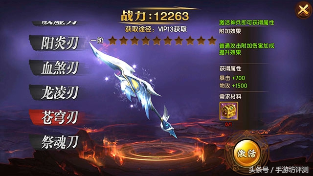 遮天3D手游图文评测：起点辰东小说改编，RMB玩家可碾压一切