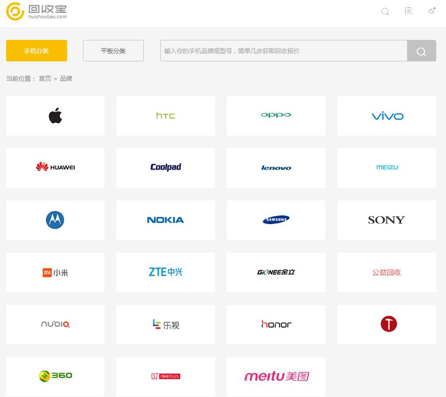 收旧手机回收宝怎么样,回收宝合作