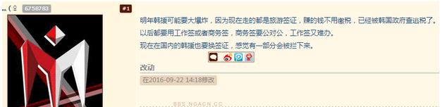 NGA爆明年韩援大爆炸因旅游签证*税逃**韩国政府怒了！