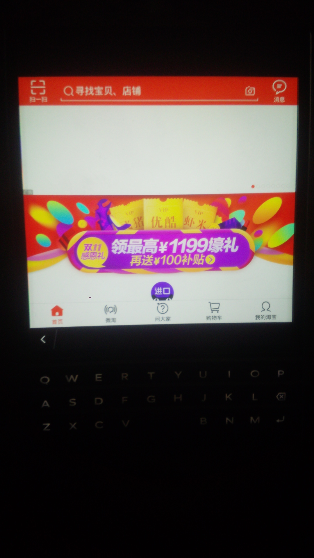 黑莓passport型号区别,黑莓passport评论