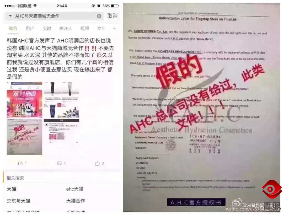 ahc海外官方旗舰店真的假的,天猫ahc官方旗舰店直播间