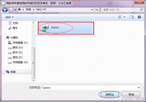 怎样设置打印机共享