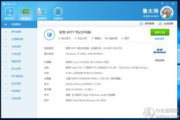 什么是ips硬屏笔记本,ips雾面屏笔记本推荐