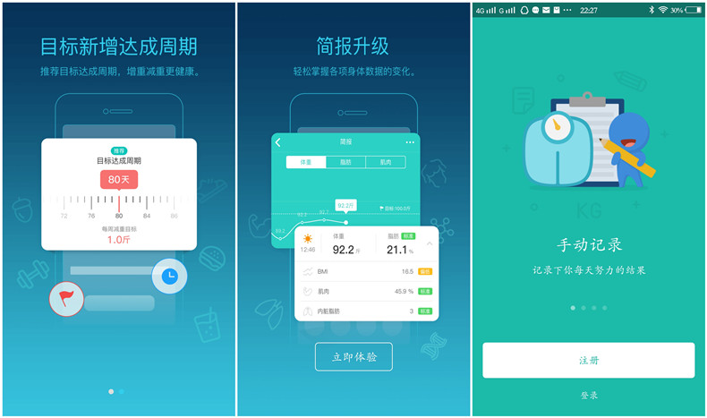 怎么让体重秤显示自己轻一点,怎么样才能让体重秤轻一点