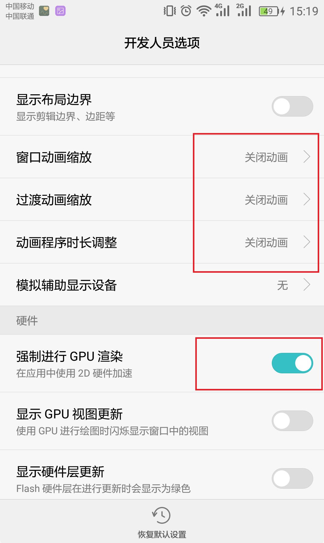 怎么让五年前的安卓变得流畅,安卓将更加流畅
