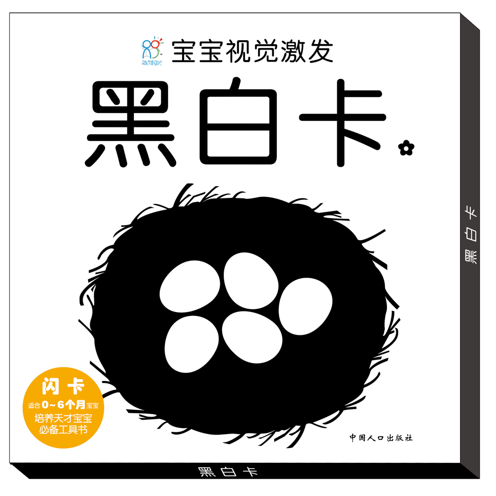 幼儿逻辑思维训练书籍推荐,给爸爸妈妈的推荐书目