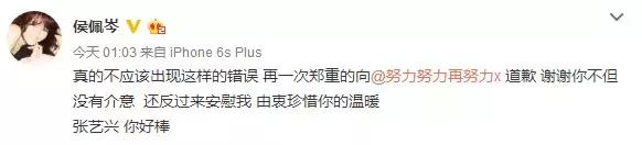 侯佩岑念错张艺兴名字被怒骂，盘点明星主持人的口误瞬间