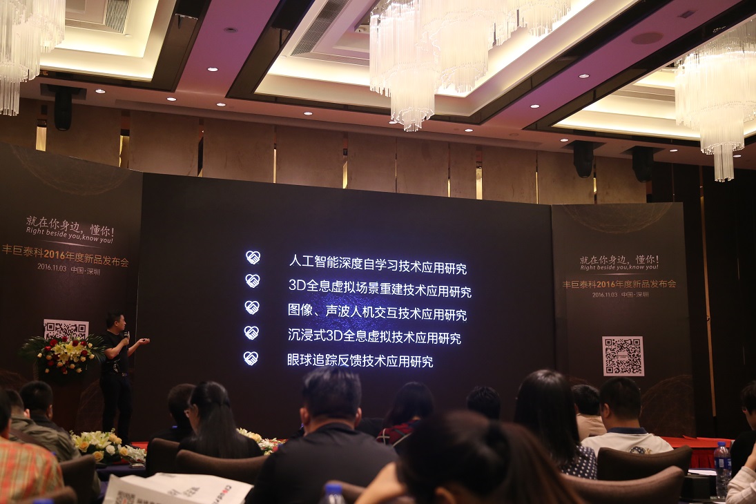 丰巨泰科机器人,深圳市丰巨泰科电子有限公司官网