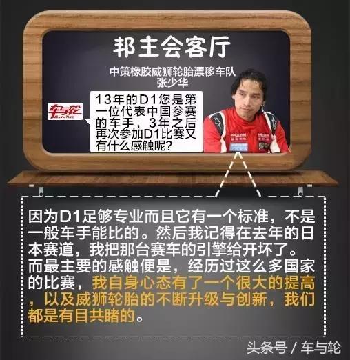 张少华津门飞鹰,张少华朝阳轮胎