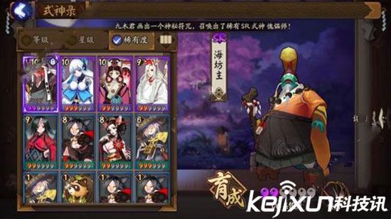 阴阳师SR式神海坊主值得培养吗？海坊主怎么样