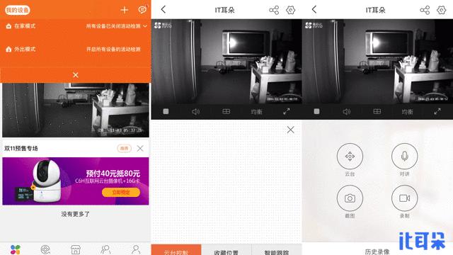 萤石摄像头c6c晚上效果评测,萤石c6c智能摄像机