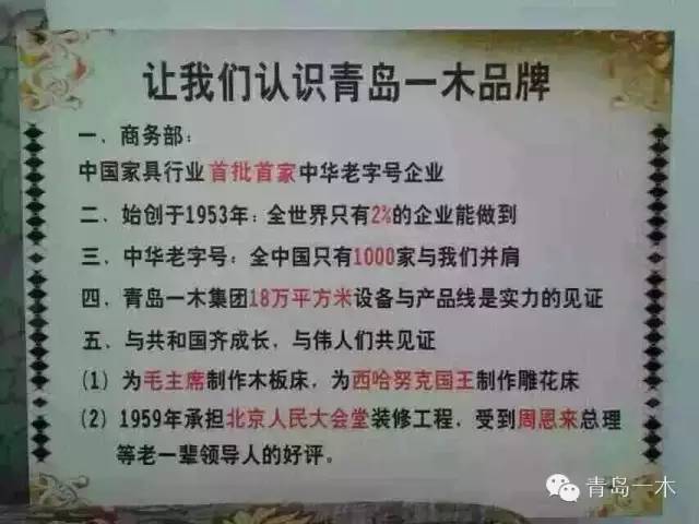 青岛一木家居集成销售有限公司,青岛一木和全友家居哪个好