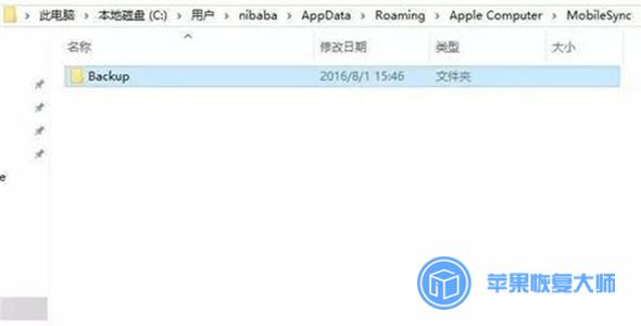 itunes备份在c盘里怎么删除,itunes备份c盘一般需要多大