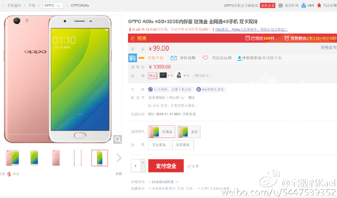 oppoa59的联发科是什么,oppoa59s手机全新