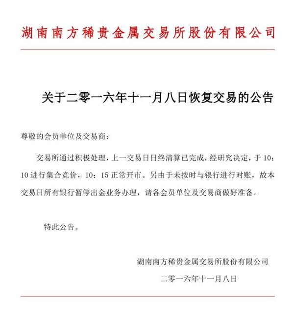 金属市场今日行情,今日稀有金属行情走势分析