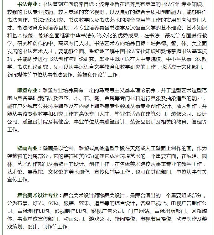 艺术类专业包括什么,艺术专业就业前景分析汇总
