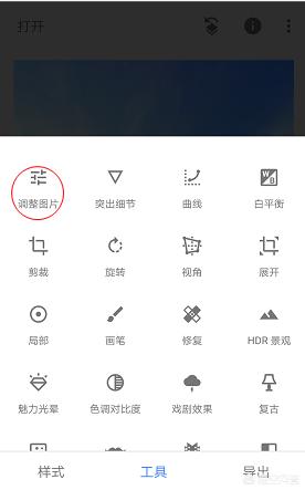 手机也能合成图片，用snapseed轻松搞定，你也能成为手机P图大师