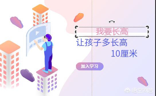 小朋友怎样做才能长高,小孩长高的动作一个月长高10厘米