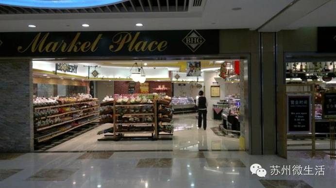 都在问我苏州哪里可以买进口货？喏，一篇微信甩给你自己看！