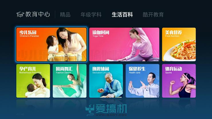 酷开系统6.0精简,酷开系统哪个版本最好