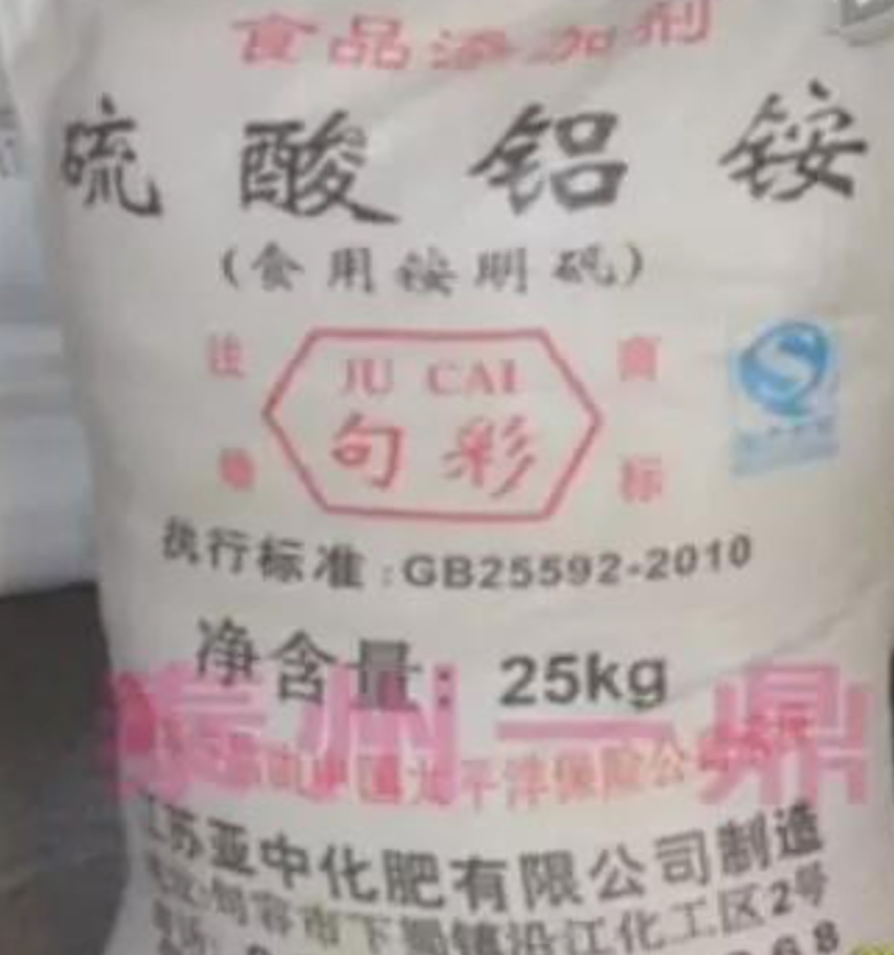 泡打粉到底有多可怕,泡打粉的危害有多可怕