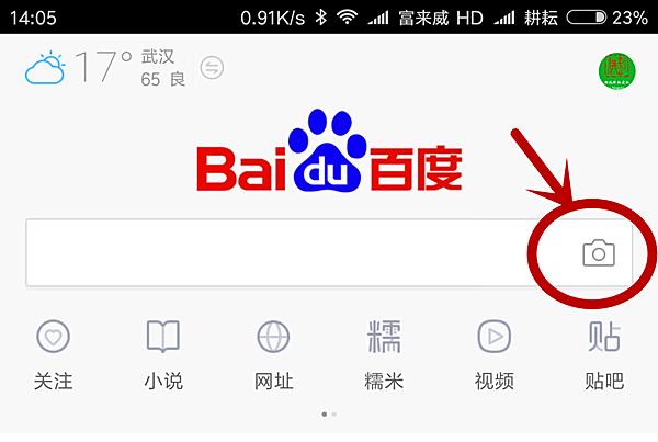 百度搜索百度识图,百度搜索可以输入图片识别吗