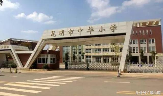 昆明市前30所小学排名榜,昆明排名前三小学