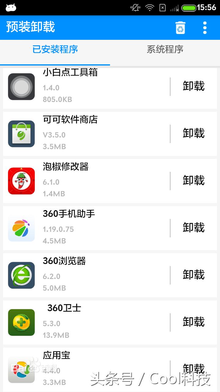 教你一分钟获取手机root权限,手机一键root权限获取操作技巧