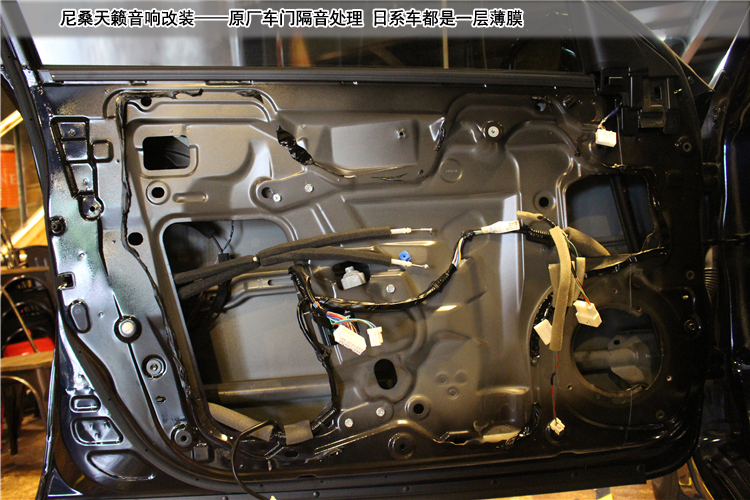 日产天籁改装音响有什么好的建议,日产天籁改装音响和隔音