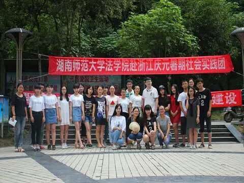 湖南的大学法学排名,湖南省法学院校排名