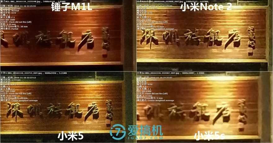 锤子m1l对比红米note4x,小米6x与锤子m1l