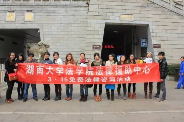 湖南的大学法学排名,湖南省法学院校排名