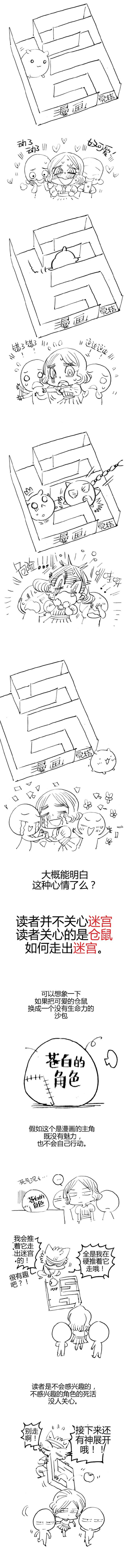 手绘仓鼠漫画,我养了只仓鼠漫画