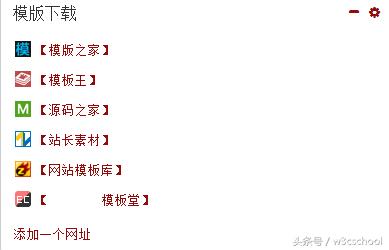 程序员如何获取免费的建站模板,从零起步自助建站全教程