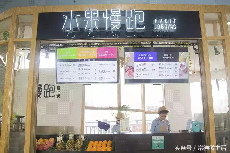 友阿“惠”吃大行动丨这家常德最慢的饮品店，你Get到了吗？