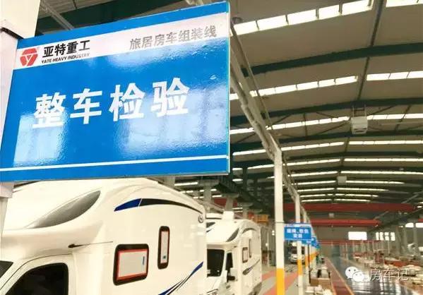 唐山亚特房车地址电话,亚特房车唐山