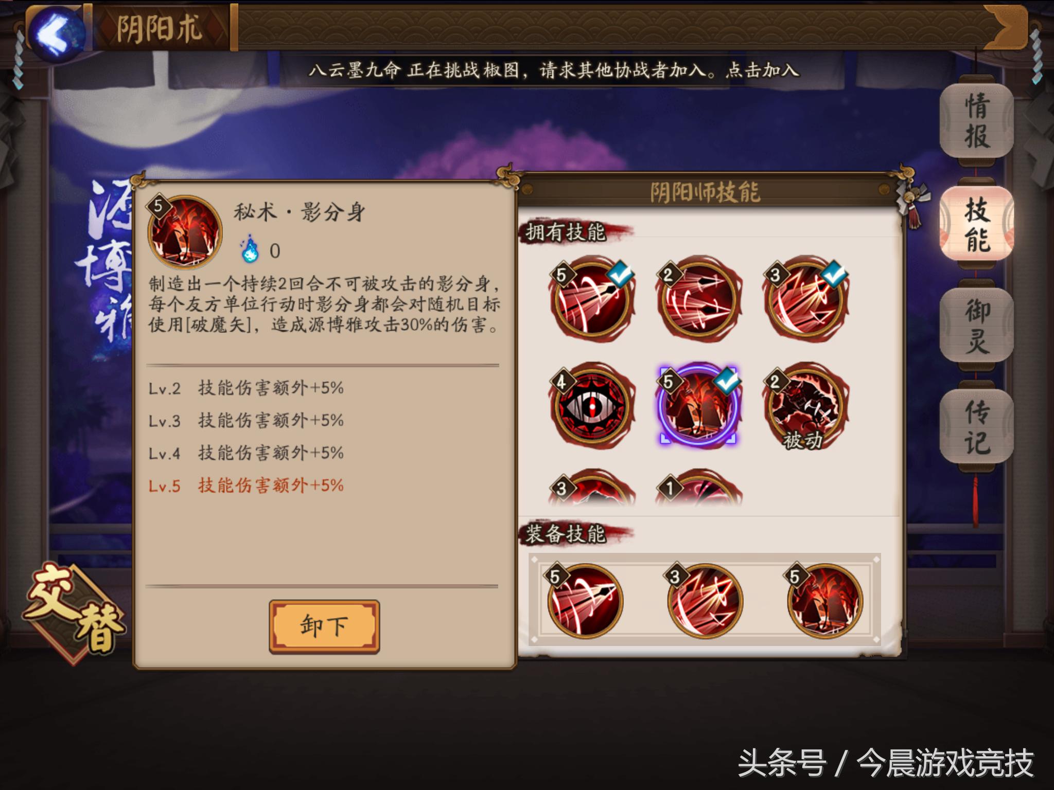 阴阳师御魂10层怎么过最快,阴阳师怎么奉纳5星御魂