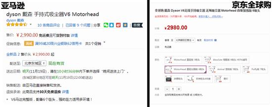 京东全球购怎么买划算,京东海淘全球购靠谱吗