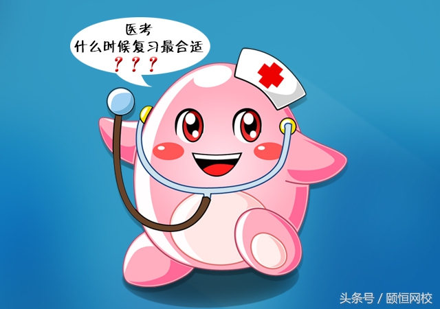 颐恒执业医师培训班怎么样,颐恒医考辅导讲义