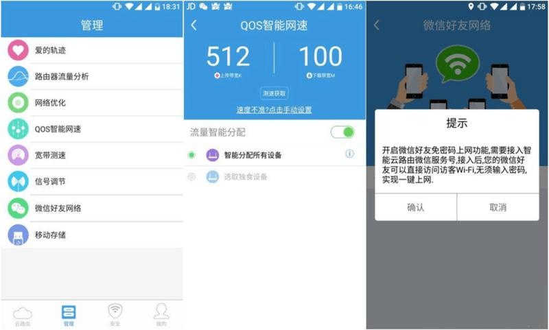 totolinkac1200双频无线路由器,路由器200元以下的性价比