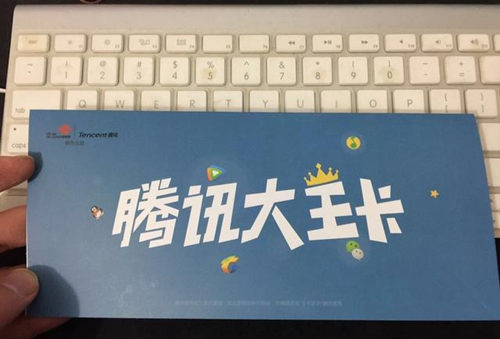 大王卡“卡红是非多”，腾讯说：宝宝委屈但宝宝不说