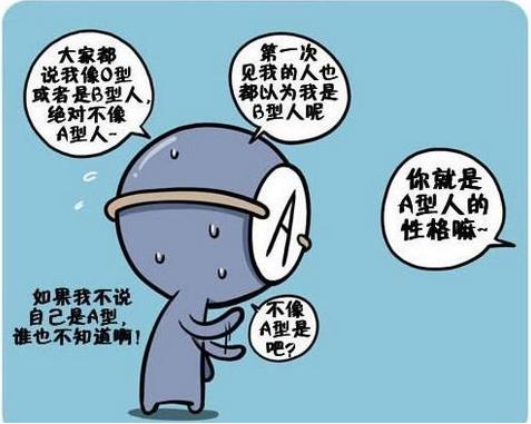 知道血型,四种血型各种致命的弱点