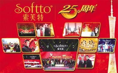 索芙特“卖子”：昔日“中国日化第一股”，如今为何竭力去日化？